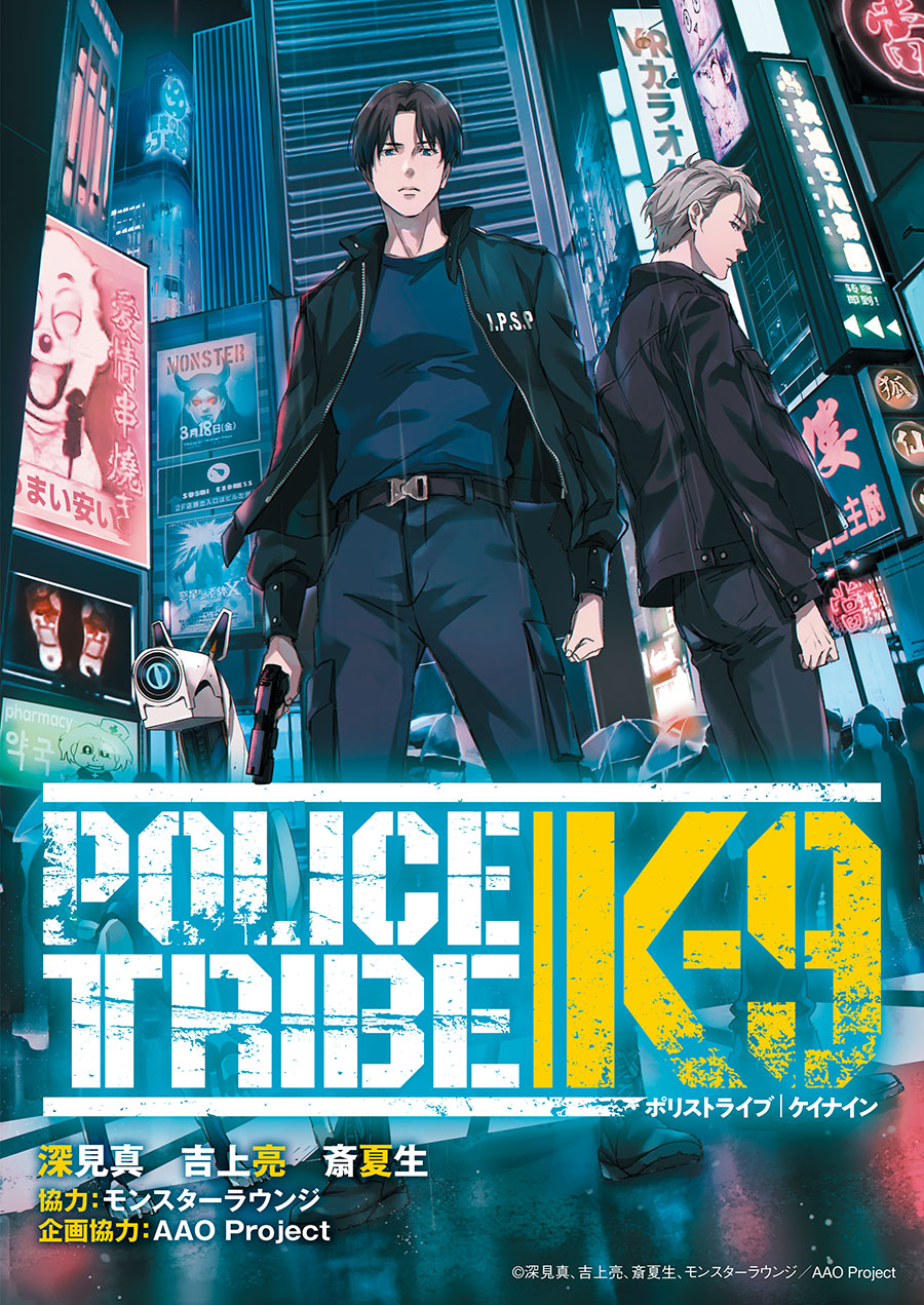 POLICE TRIBE K‐9