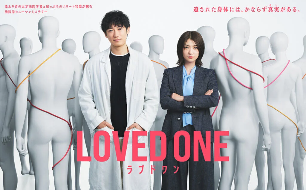 LOVE ONE
