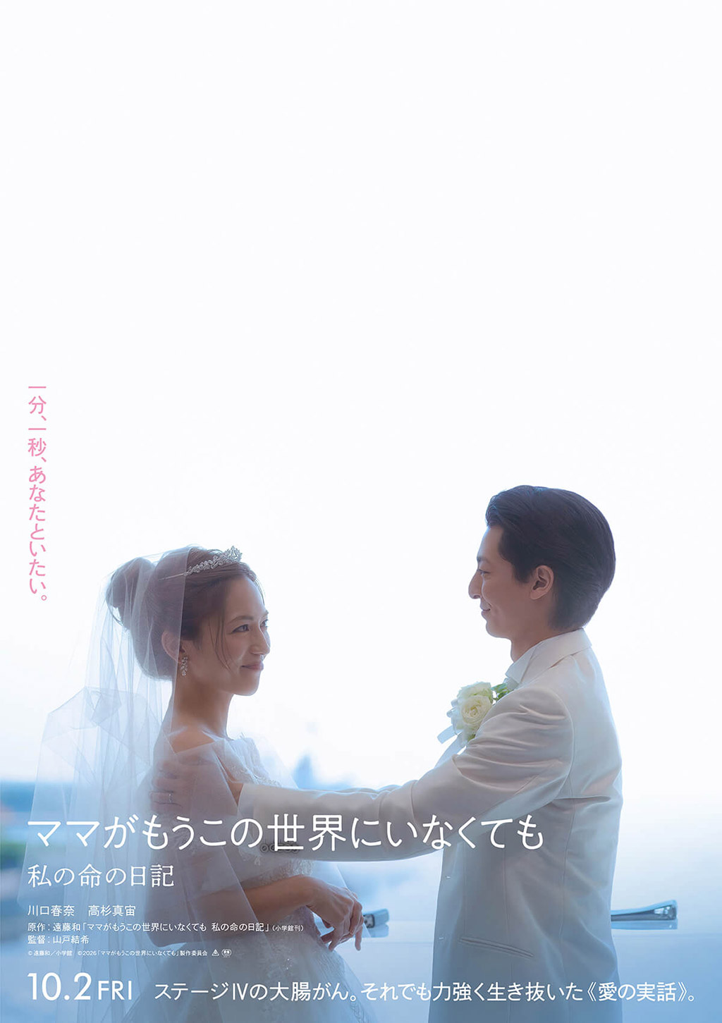 ママがもうこの世界にいなくても