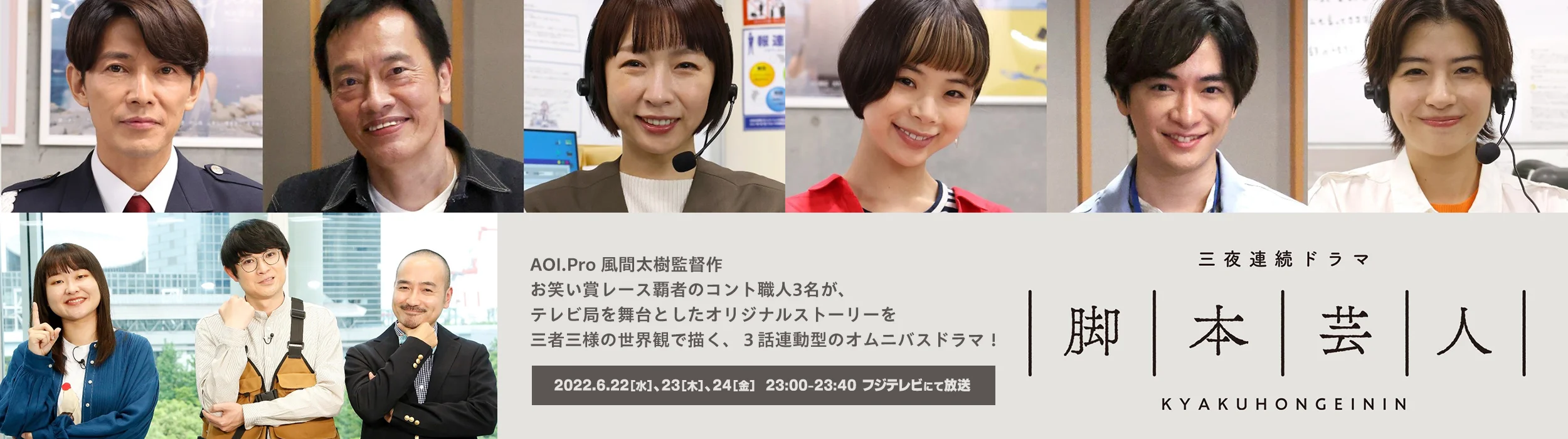 脚本芸人