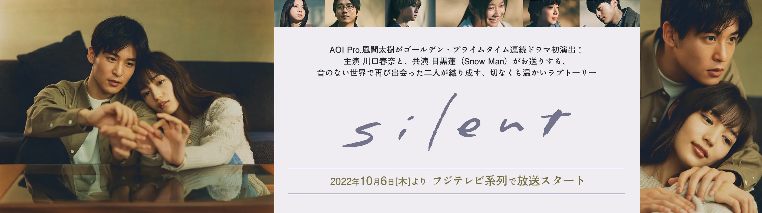 silent