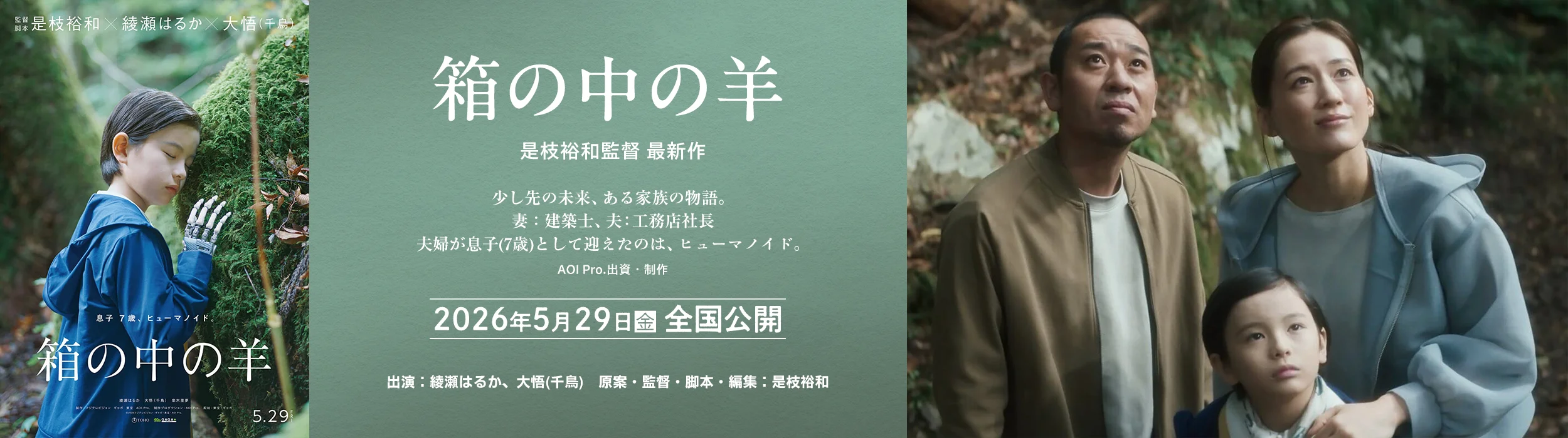 『箱の中の羊』