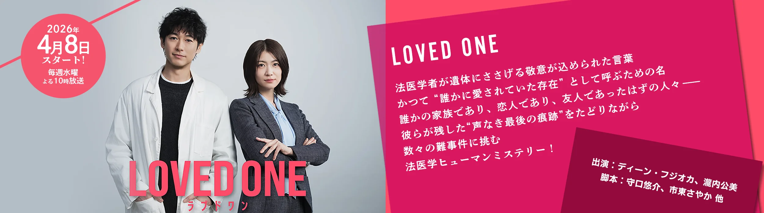 「LOVE ONE」