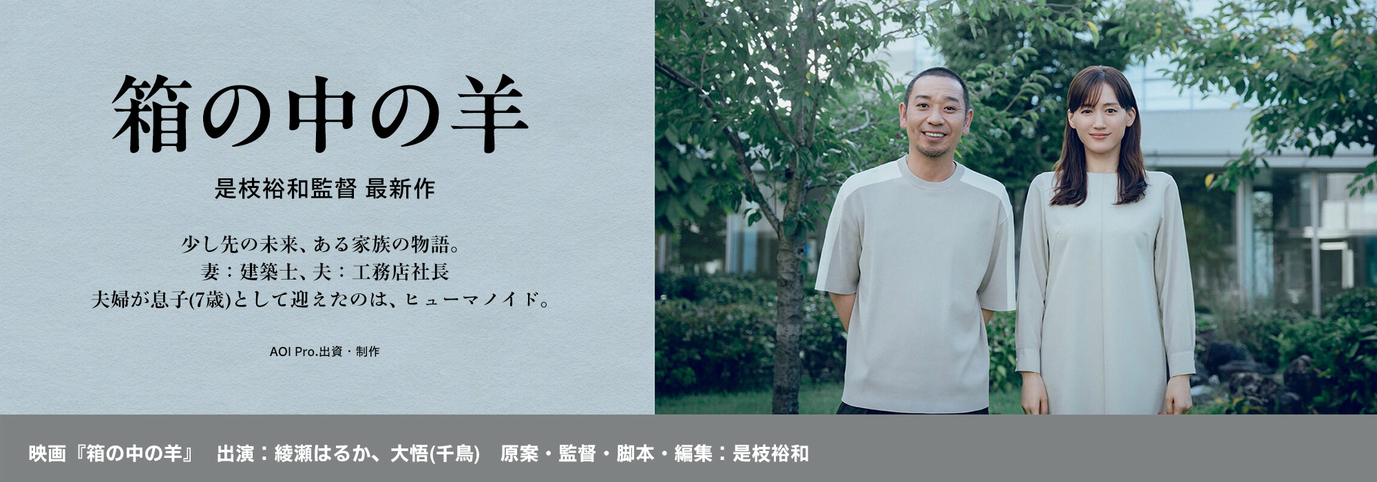 『箱の中の羊』