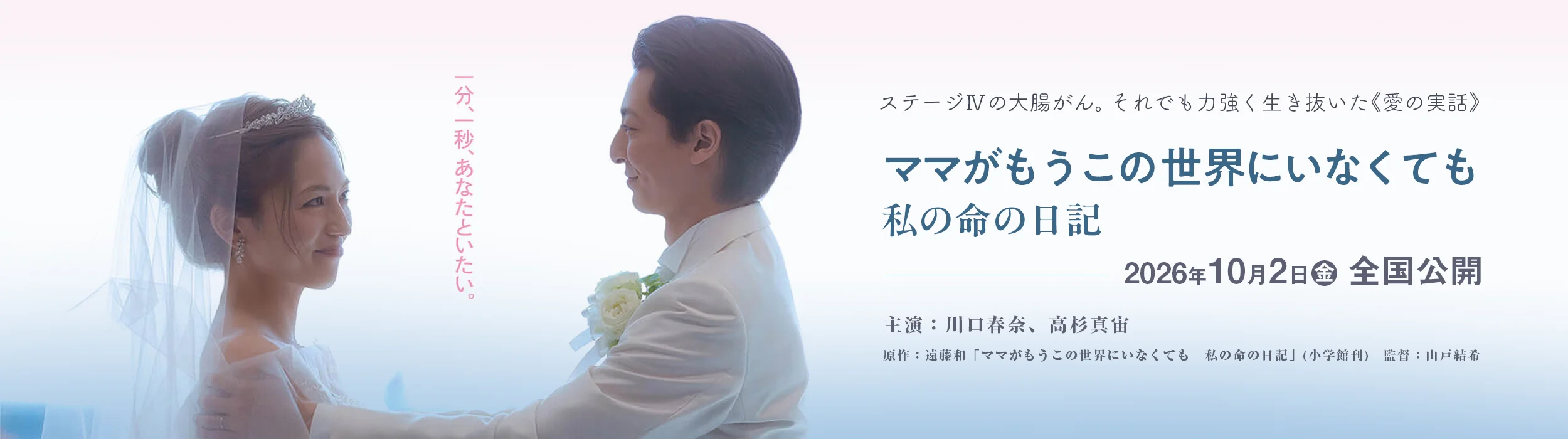 「ママがもうこの世界にいなくても」