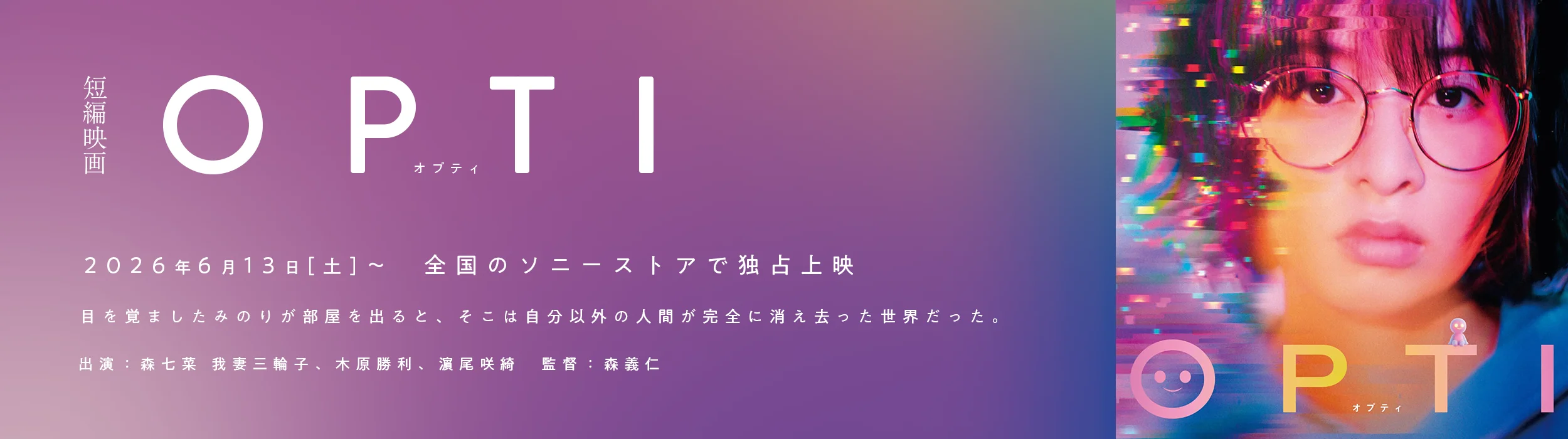 OPTI